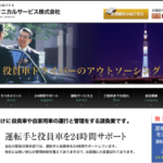 日本テクニカルサービス株式会社の口コミや評判
